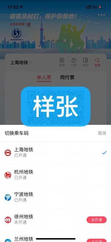 【交通】长三角10城地铁可“一码畅行”！操作攻略看过来→