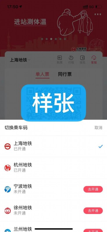 【交通】长三角10城地铁可“一码畅行”！操作攻略看过来→