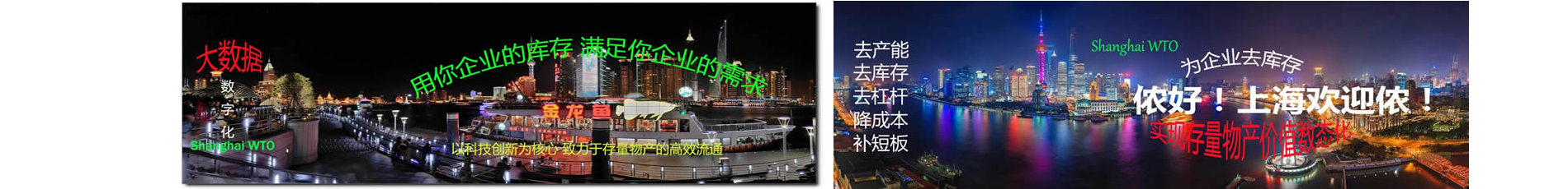 上海世贸网为你去库存